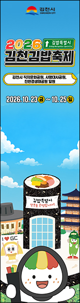 김천김밥축