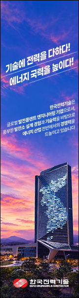 한국전력기술센터